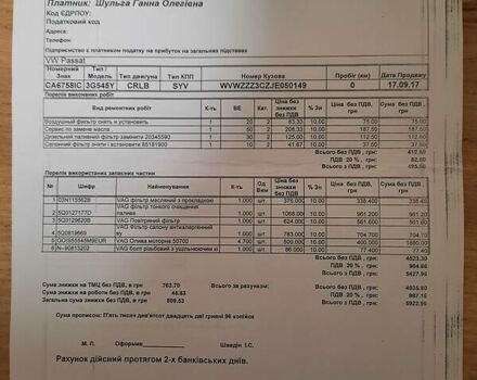 Белый Фольксваген Пассат Б8, объемом двигателя 2 л и пробегом 182 тыс. км за 21900 $, фото 91 на Automoto.ua