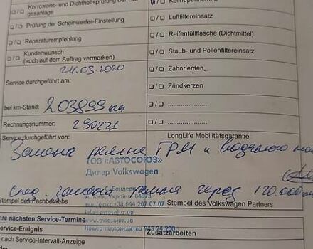 Сірий Фольксваген Пассат Б8, об'ємом двигуна 2 л та пробігом 232 тис. км за 16300 $, фото 5 на Automoto.ua