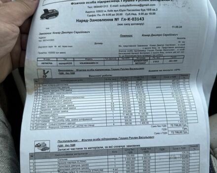 Белый Фольксваген Пассат СС, объемом двигателя 2 л и пробегом 196 тыс. км за 7300 $, фото 14 на Automoto.ua