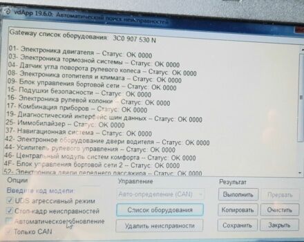 Чорний Фольксваген Пассат Варіант, об'ємом двигуна 2 л та пробігом 343 тис. км за 8999 $, фото 3 на Automoto.ua