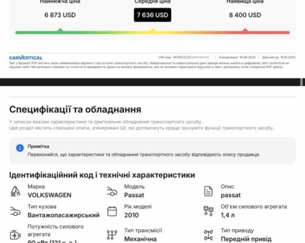 Синий Фольксваген Пассат Вариант, объемом двигателя 1.4 л и пробегом 224 тыс. км за 6550 $, фото 18 на Automoto.ua