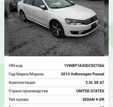 Білий Фольксваген Пассат, об'ємом двигуна 2.5 л та пробігом 217 тис. км за 10000 $, фото 8 на Automoto.ua
