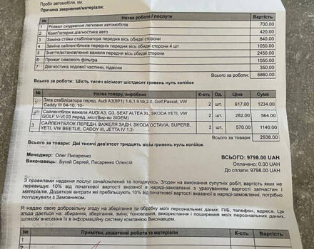 Белый Фольксваген Пассат, объемом двигателя 1.97 л и пробегом 137 тыс. км за 12000 $, фото 10 на Automoto.ua