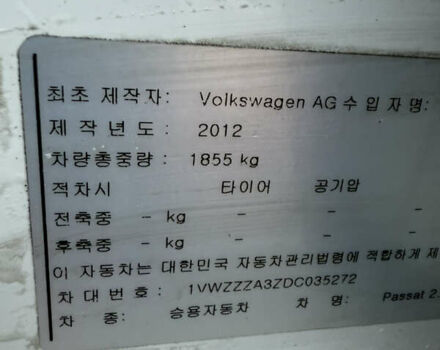 Белый Фольксваген Пассат, объемом двигателя 2 л и пробегом 118 тыс. км за 13200 $, фото 58 на Automoto.ua