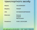 Білий Фольксваген Пассат, об'ємом двигуна 1.97 л та пробігом 245 тис. км за 15300 $, фото 41 на Automoto.ua