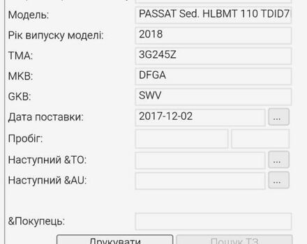 Белый Фольксваген Пассат, объемом двигателя 2 л и пробегом 198 тыс. км за 18950 $, фото 125 на Automoto.ua