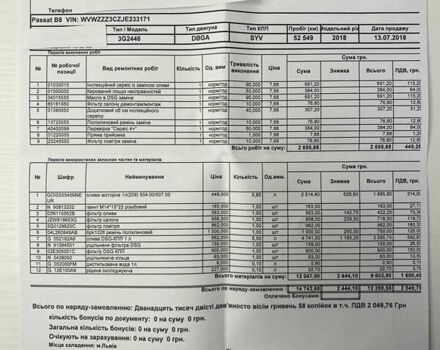 Белый Фольксваген Пассат, объемом двигателя 1.97 л и пробегом 57 тыс. км за 31800 $, фото 18 на Automoto.ua