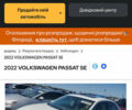 Белый Фольксваген Пассат, объемом двигателя 0 л и пробегом 90 тыс. км за 17550 $, фото 10 на Automoto.ua
