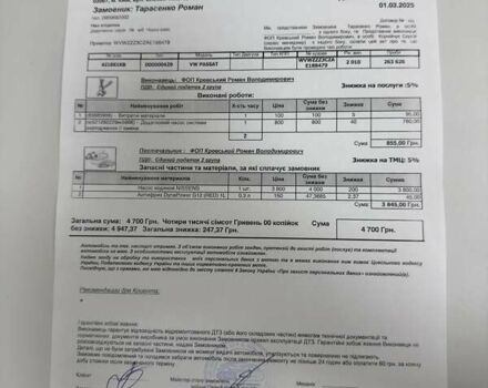 Белый Фольксваген Пассат, объемом двигателя 1.39 л и пробегом 273 тыс. км за 8500 $, фото 50 на Automoto.ua