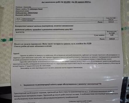 Білий Фольксваген Пассат, об'ємом двигуна 1.97 л та пробігом 267 тис. км за 11200 $, фото 19 на Automoto.ua