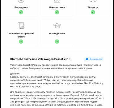 Белый Фольксваген Пассат, объемом двигателя 2 л и пробегом 290 тыс. км за 13600 $, фото 50 на Automoto.ua