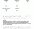 Белый Фольксваген Пассат, объемом двигателя 2 л и пробегом 290 тыс. км за 13600 $, фото 50 на Automoto.ua