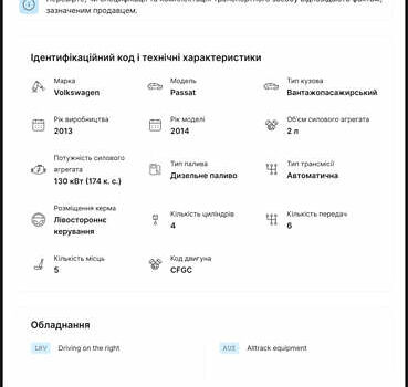 Белый Фольксваген Пассат, объемом двигателя 2 л и пробегом 290 тыс. км за 13600 $, фото 56 на Automoto.ua
