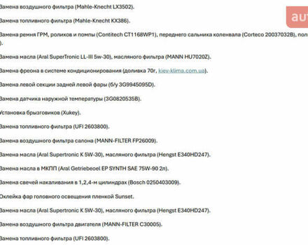 Белый Фольксваген Пассат, объемом двигателя 1.6 л и пробегом 267 тыс. км за 12750 $, фото 52 на Automoto.ua