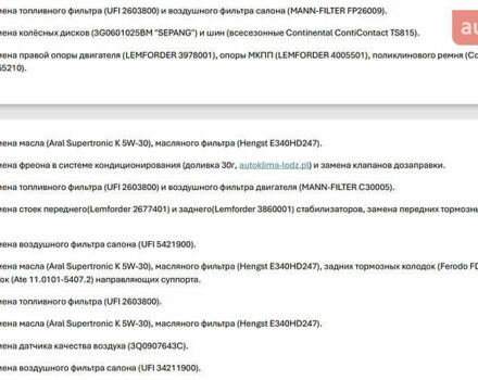 Белый Фольксваген Пассат, объемом двигателя 1.6 л и пробегом 267 тыс. км за 12750 $, фото 54 на Automoto.ua