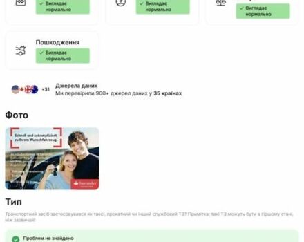 Белый Фольксваген Пассат, объемом двигателя 1.97 л и пробегом 254 тыс. км за 15500 $, фото 41 на Automoto.ua