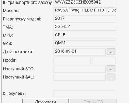 Белый Фольксваген Пассат, объемом двигателя 1.97 л и пробегом 254 тыс. км за 15500 $, фото 37 на Automoto.ua