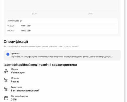 Белый Фольксваген Пассат, объемом двигателя 1.97 л и пробегом 254 тыс. км за 15500 $, фото 44 на Automoto.ua
