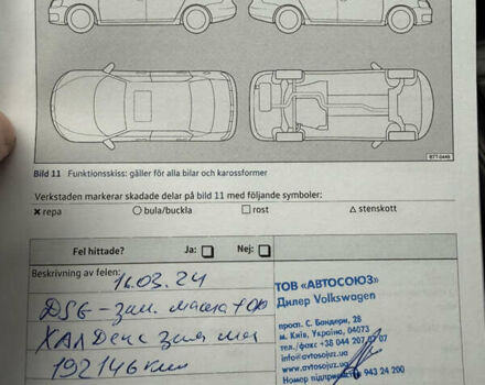 Белый Фольксваген Пассат, объемом двигателя 1.97 л и пробегом 219 тыс. км за 20000 $, фото 45 на Automoto.ua