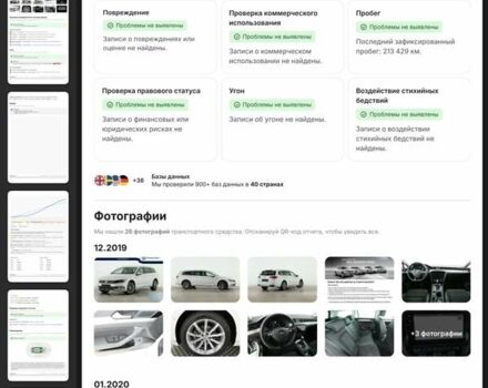 Білий Фольксваген Пассат, об'ємом двигуна 1.97 л та пробігом 239 тис. км за 19500 $, фото 97 на Automoto.ua