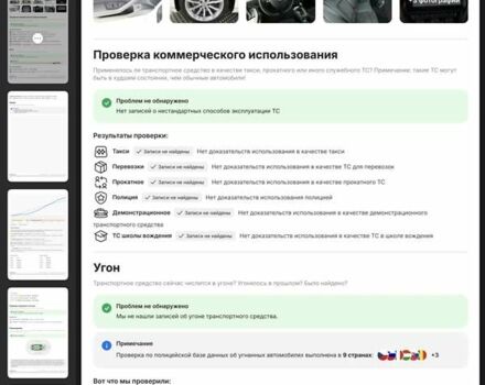 Білий Фольксваген Пассат, об'ємом двигуна 1.97 л та пробігом 239 тис. км за 19500 $, фото 98 на Automoto.ua