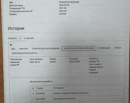 Белый Фольксваген Пассат, объемом двигателя 1.97 л и пробегом 275 тыс. км за 16499 $, фото 47 на Automoto.ua