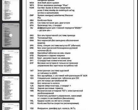 Білий Фольксваген Пассат, об'ємом двигуна 1.97 л та пробігом 239 тис. км за 19500 $, фото 107 на Automoto.ua