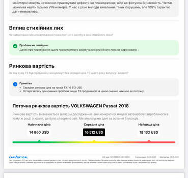 Белый Фольксваген Пассат, объемом двигателя 1.4 л и пробегом 230 тыс. км за 19400 $, фото 38 на Automoto.ua