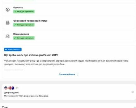 Білий Фольксваген Пассат, об'ємом двигуна 1.97 л та пробігом 202 тис. км за 19500 $, фото 4 на Automoto.ua