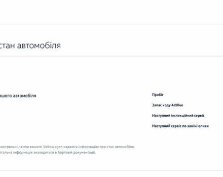 Белый Фольксваген Пассат, объемом двигателя 1.97 л и пробегом 225 тыс. км за 23400 $, фото 118 на Automoto.ua