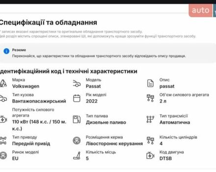Білий Фольксваген Пассат, об'ємом двигуна 1.97 л та пробігом 224 тис. км за 22999 $, фото 3 на Automoto.ua