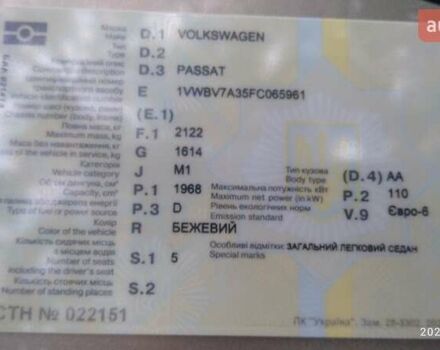 Бежевый Фольксваген Пассат, объемом двигателя 1.97 л и пробегом 121 тыс. км за 12300 $, фото 16 на Automoto.ua
