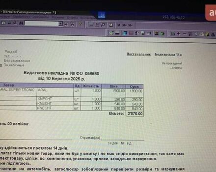 Бежевый Фольксваген Пассат, объемом двигателя 1.6 л и пробегом 247 тыс. км за 13400 $, фото 35 на Automoto.ua