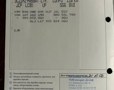 Черный Фольксваген Пассат, объемом двигателя 2 л и пробегом 22 тыс. км за 14500 $, фото 29 на Automoto.ua