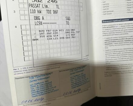 Чорний Фольксваген Пассат, об'ємом двигуна 2 л та пробігом 192 тис. км за 19100 $, фото 13 на Automoto.ua