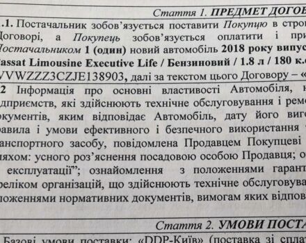 Фольксваген Пассат 2018 в Житомире на Automoto.ua Черный Фольксваген Пассат, объемом двигателя 1.8 л и пробегом 103 тыс. км за 18100 $, фото 10 на Automoto.ua