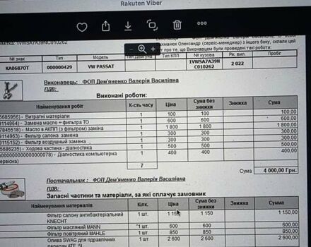 Черный Фольксваген Пассат, объемом двигателя 1.98 л и пробегом 158 тыс. км за 18200 $, фото 11 на Automoto.ua