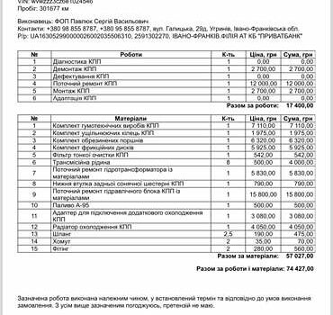 Черный Фольксваген Пассат, объемом двигателя 2 л и пробегом 298 тыс. км за 7200 $, фото 44 на Automoto.ua