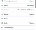 Чорний Фольксваген Пассат, об'ємом двигуна 1.97 л та пробігом 220 тис. км за 14300 $, фото 3 на Automoto.ua
