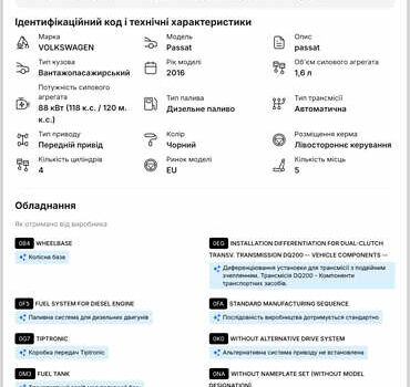 Чорний Фольксваген Пассат, об'ємом двигуна 1.6 л та пробігом 265 тис. км за 11350 $, фото 61 на Automoto.ua