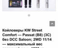 Черный Фольксваген Пассат, объемом двигателя 2 л и пробегом 259 тыс. км за 17300 $, фото 80 на Automoto.ua