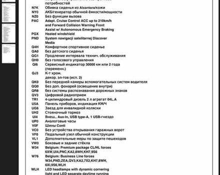 Черный Фольксваген Пассат, объемом двигателя 1.97 л и пробегом 224 тыс. км за 18500 $, фото 77 на Automoto.ua