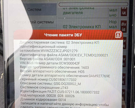 Черный Фольксваген Пассат, объемом двигателя 1.6 л и пробегом 253 тыс. км за 16259 $, фото 38 на Automoto.ua