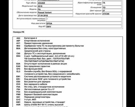 Черный Фольксваген Пассат, объемом двигателя 1.97 л и пробегом 224 тыс. км за 18500 $, фото 76 на Automoto.ua