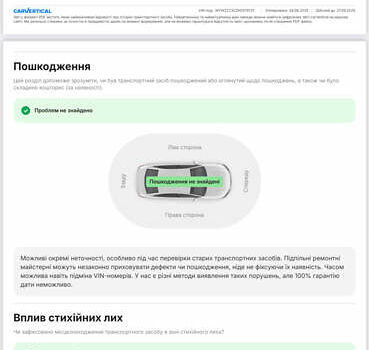 Черный Фольксваген Пассат, объемом двигателя 2 л и пробегом 186 тыс. км за 20499 $, фото 58 на Automoto.ua
