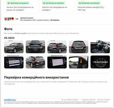 Черный Фольксваген Пассат, объемом двигателя 2 л и пробегом 186 тыс. км за 20499 $, фото 57 на Automoto.ua