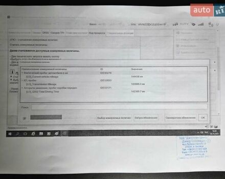 Черный Фольксваген Пассат, объемом двигателя 2 л и пробегом 144 тыс. км за 27850 $, фото 157 на Automoto.ua