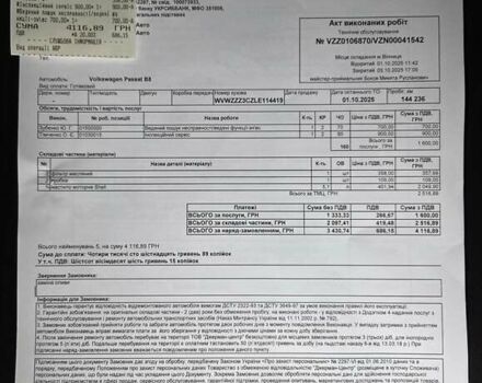 Черный Фольксваген Пассат, объемом двигателя 2 л и пробегом 144 тыс. км за 27850 $, фото 156 на Automoto.ua