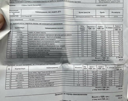 Коричневый Фольксваген Пассат, объемом двигателя 1.8 л и пробегом 89 тыс. км за 14300 $, фото 28 на Automoto.ua