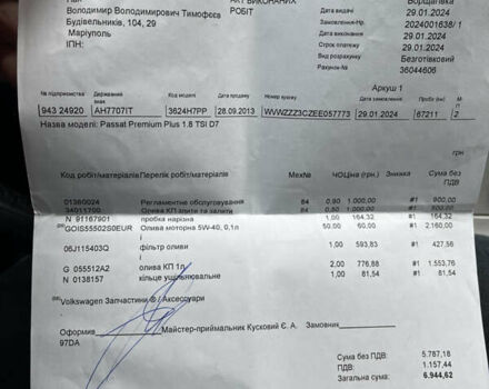 Коричневый Фольксваген Пассат, объемом двигателя 1.8 л и пробегом 89 тыс. км за 14300 $, фото 29 на Automoto.ua